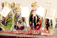 コリンヌ・ド・プロヴァンス オイルランプ collines de provance　oil lamp