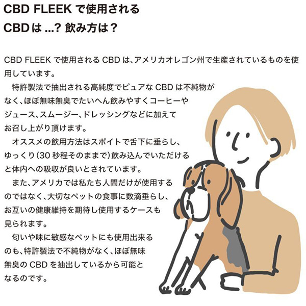 CBD FLEEK リラックス 良質な睡眠 肌ケア