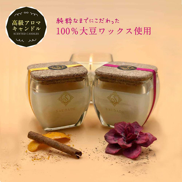 高級　アロマキャンドル　ソイキャンドル SAUDADE　エスポル