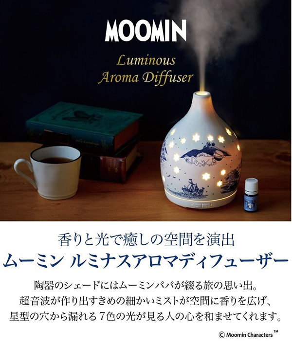 アロマ　ディフューザー