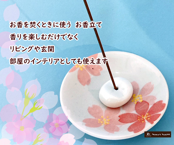 お香立て　香立 お香　お香立て ちいさい 香皿 香立 線香 お香 皿　吉祥寺　東京
