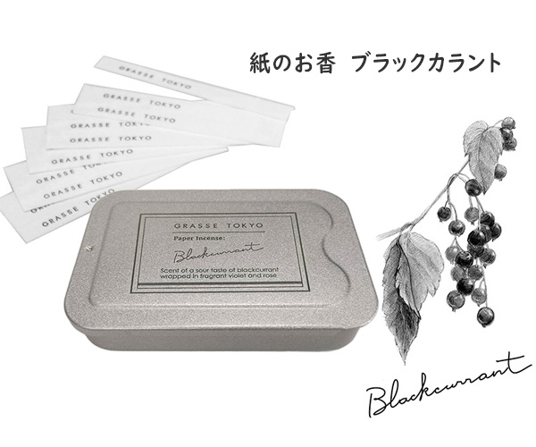 お香 紙のお香　ペーパー　インセンス　Blackcurrant ブラックカラント