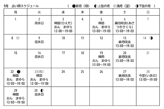 スケジュール