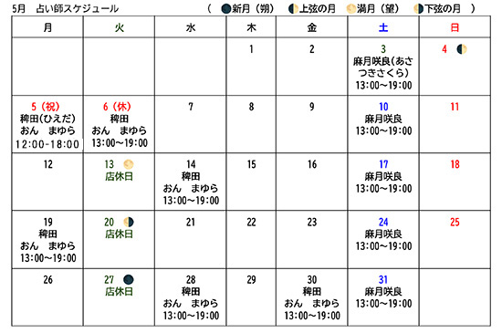 スケジュール